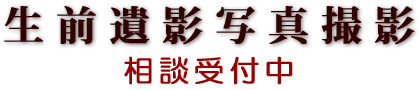 ���O��e�ʐ^�B�e���k��t��