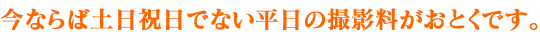���Ȃ�Γy���j���łȂ������̎B�e�������Ƃ��ł��