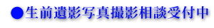 ���O��e�ʐ^�B�e���k��t��