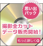 データ販売