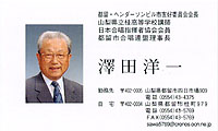 カラー写真入り名刺